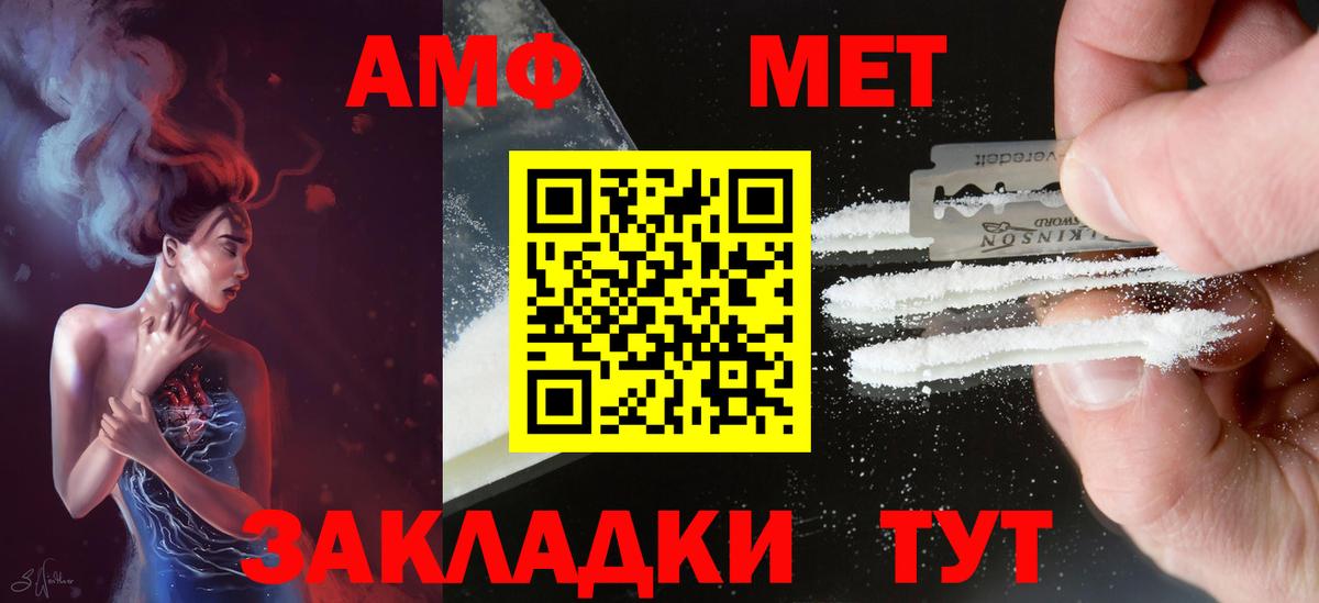 Амфетамин 98% Видное