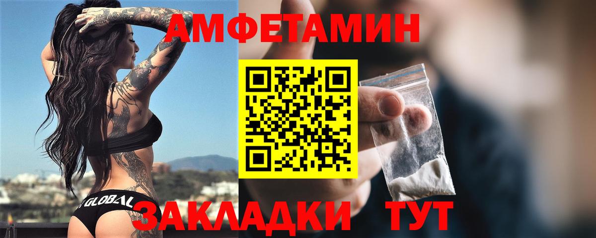 АМФЕТАМИН  АМФ  Вход с VPN  Амфетамин Premium  Видное 