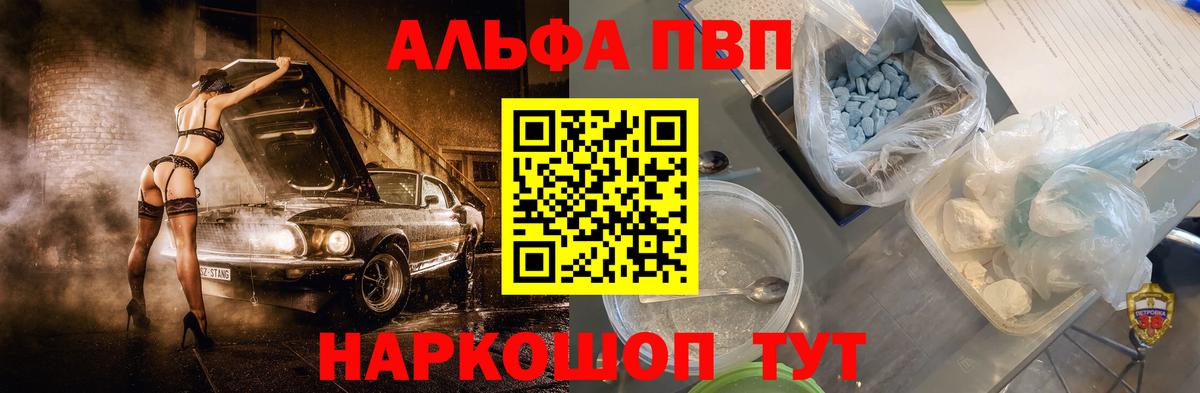 Alpha-PVP крисы CK  APVP Соль  APVP Crystall  Вход с VPN  Видное 