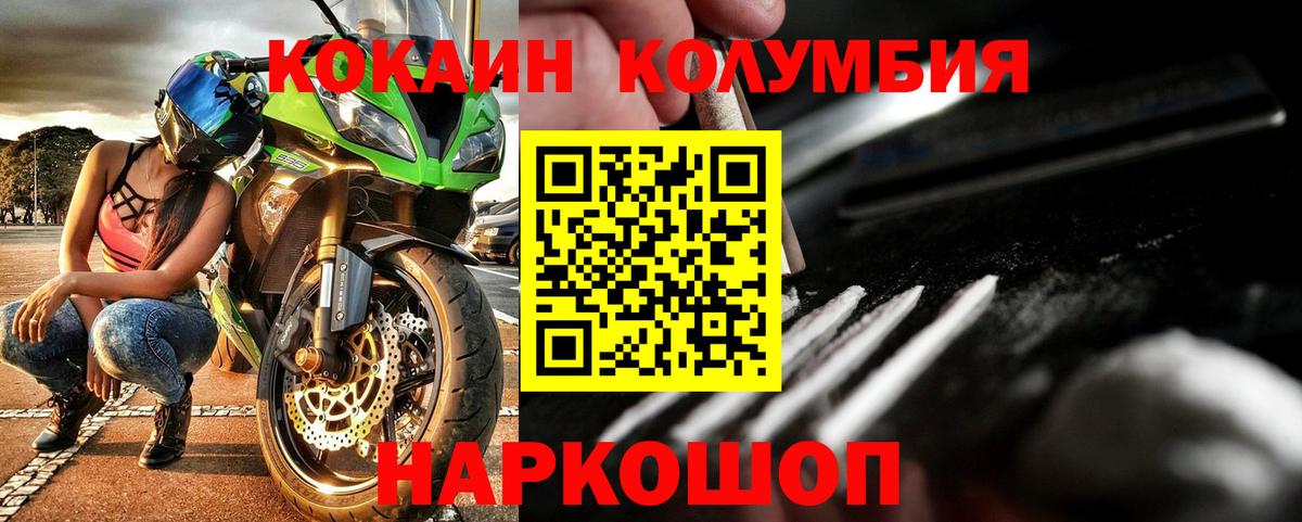 Видное  Cocaine Боливия  Вход с VPN  COCAIN Колумбийский 
