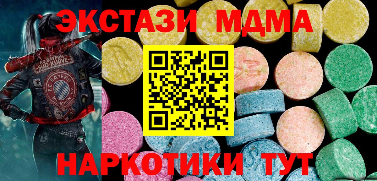 Ecstasy  Вход с VPN  ЭКСТАЗИ mix  Видное  ЭКСТАЗИ MDMA 