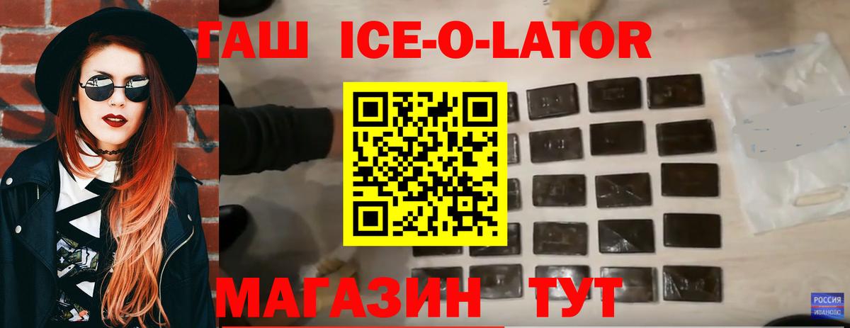 ГАШИШ индика сатива  Вход с VPN  ГАШ Premium  Видное 