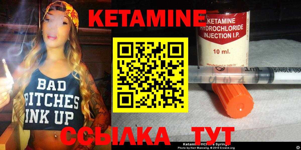 КЕТАМИН ketamine Видное
