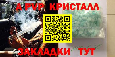 гидра Апшеронск