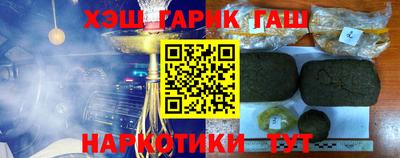 гидра Апшеронск