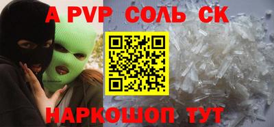 спиды Аргун