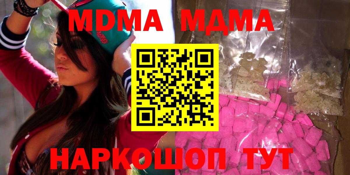 Видное  МДМА кристаллы  Вход с VPN  MDMA VHQ 
