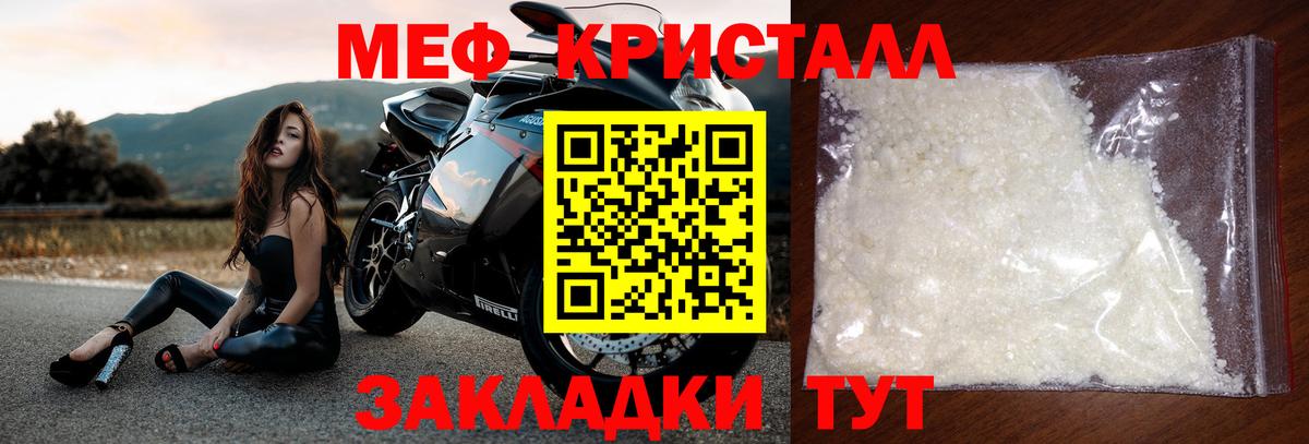Мефедрон  Вход с VPN  Видное  МЯУ-МЯУ  МЯУ-МЯУ VHQ  МЕФ кристаллы 