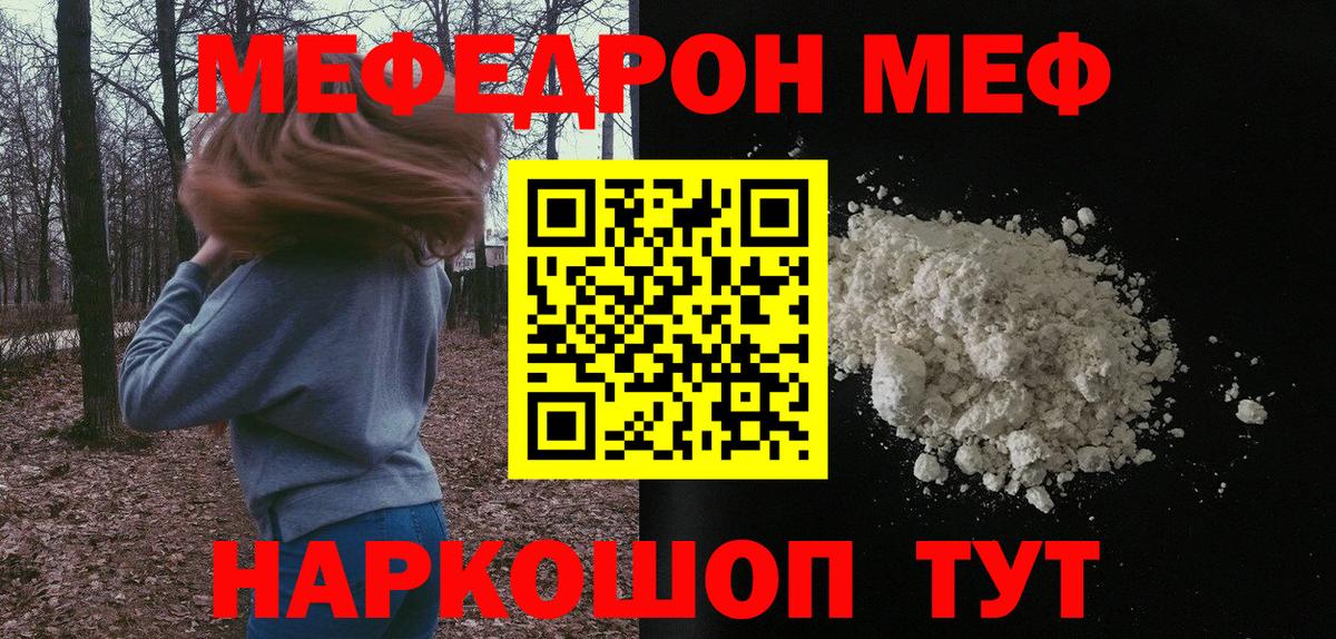 МЕФ  Видное