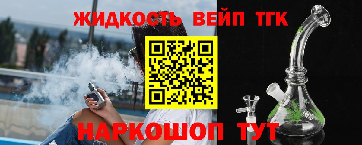 Дистиллят ТГК гашишное масло  Вход с VPN  Видное 