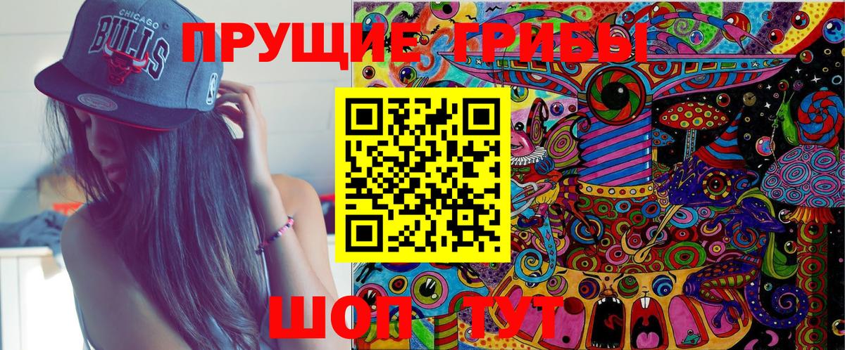 Псилоцибиновые грибы Magic Shrooms Видное